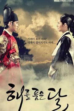 免费在线观看完整版韩国剧《拥抱太阳的月亮 2012》