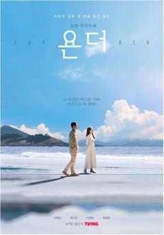 免费在线观看完整版韩国剧《那边 2022》