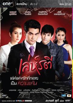 免费在线观看完整版泰国剧《新美人计》