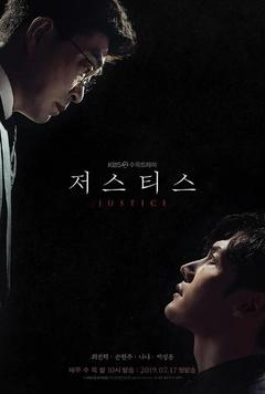 免费在线观看完整版韩国剧《正义之刃 2019》