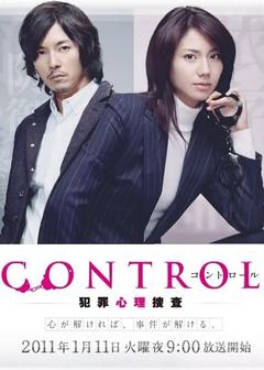 免费在线观看完整版日本剧《犯罪心理捜査》