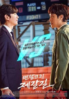 免费在线观看完整版韩国剧《心理教练齐葛吉》