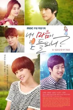 免费在线观看完整版韩国剧《你能听到我的心吗》