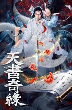 免费在线观看《天书奇缘》