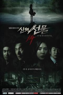 免费在线观看完整版韩国剧《神的礼物-14天》