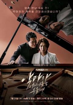 免费在线观看完整版韩国剧《当恶魔呼喊你的名字时》
