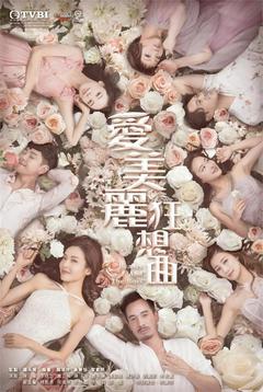 免费在线观看完整版香港剧《爱美丽狂想曲》