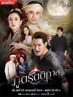 免费在线观看完整版泰国剧《月夜咒灵》