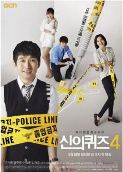 免费在线观看完整版韩国剧《神的测验 第四季》