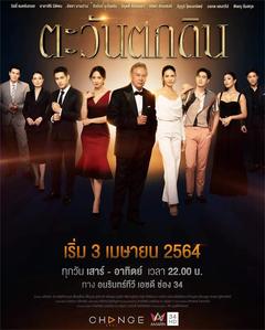 免费在线观看完整版泰国剧《日落  2021》