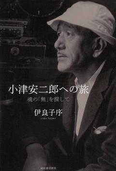 免费在线观看完整版日本剧《连续剧W OZU ～小津安二郎描绘的故事》