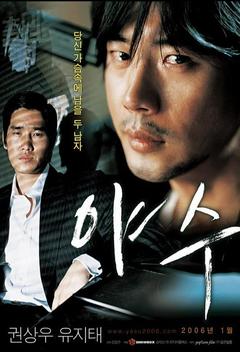 免费在线观看《野兽 2006》