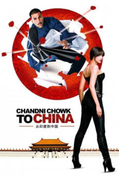 免费在线观看《中国制造 2009》
