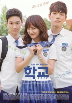 免费在线观看完整版韩国剧《学校 2017》