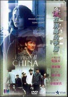 免费在线观看《爱在别乡的季节 1990》