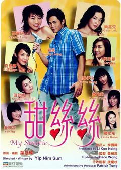 免费在线观看《甜丝丝 2004》