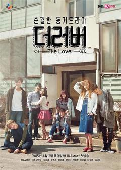 免费在线观看完整版韩国剧《恋人们 2015》