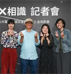 免费在线观看《4×相识》