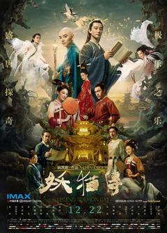 免费在线观看《妖猫传 2017》