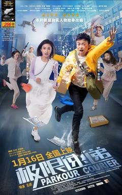 免费在线观看《极限速递 2019》