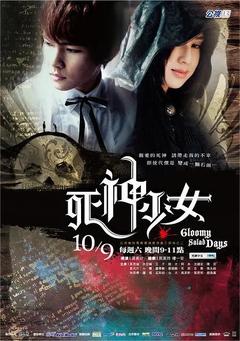 免费在线观看完整版台湾剧《死神少女》