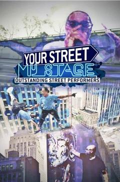 免费在线观看完整版海外剧《你的街头，我的舞台》