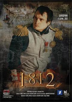 免费在线观看完整版海外剧《拿破仑侵俄战争 1812》