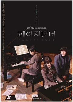 免费在线观看完整版韩国剧《翻页者》