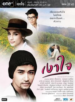 免费在线观看完整版泰国剧《心之影》