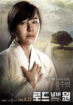 免费在线观看完整版韩国剧《一号国道》