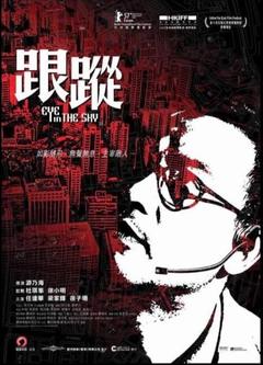 免费在线观看《跟踪 2007》