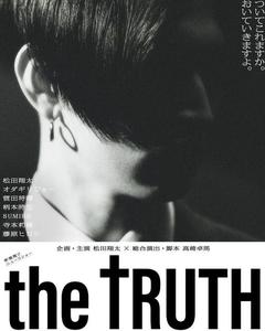 免费在线观看完整版日本剧《THE TRUTH》