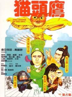 免费在线观看《猫头鹰 1981》