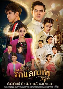 免费在线观看完整版泰国剧《爱之轮回 2020》