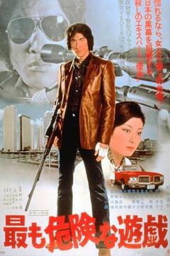 免费在线观看《最危险的游戏 1978》