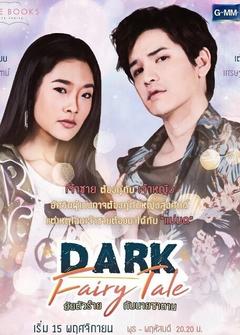 免费在线观看完整版泰国剧《爱书系列之暗黑童话》