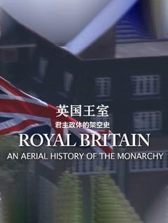 免费在线观看《英国王室：君主政体的架空史》