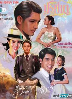 免费在线观看完整版泰国剧《阿侬的新娘》