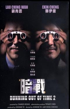 免费在线观看《暗战2 2001》