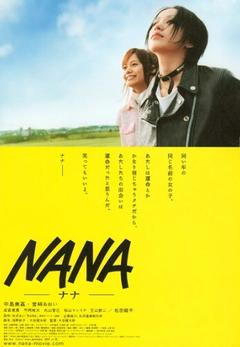 免费在线观看《娜娜 2005》