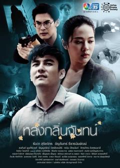 免费在线观看完整版泰国剧《檀香味的迷恋》