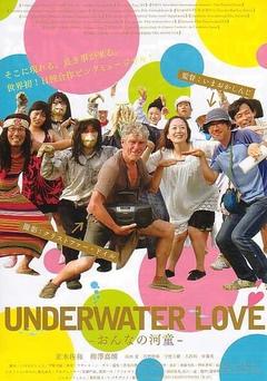 免费在线观看《水下之爱》