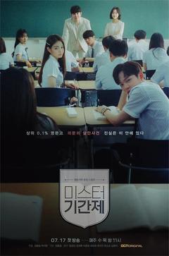 免费在线观看完整版韩国剧《临时制先生》