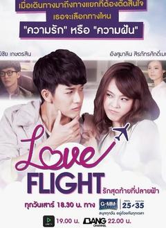 免费在线观看完整版泰国剧《爱在天际》