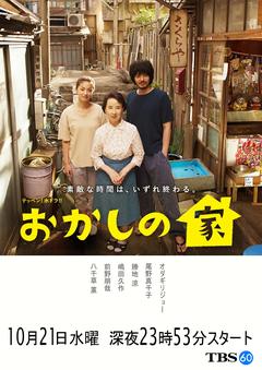免费在线观看完整版日本剧《小小食杂铺》
