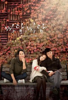 免费在线观看完整版韩国剧《吧嗒吧嗒：他和她心跳的声音 2011》