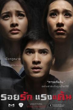 免费在线观看完整版泰国剧《爱恨之巅》