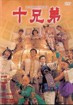 免费在线观看《十兄弟 1995》