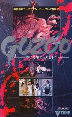 免费在线观看《GUZZO屋》