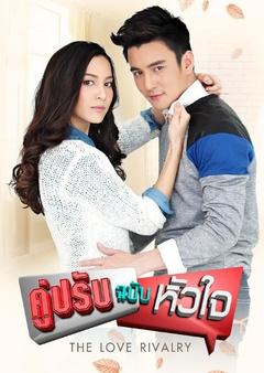 免费在线观看完整版泰国剧《对手的心》